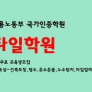 안산타일전문기술학원