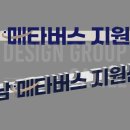 희망로46번길 이미지