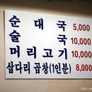 삽다리집 이미지