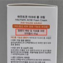 (주)바이오웰스팜 | [바이오웰스팜 서포터즈 6기] 여드름기능성제품, 하우트겐아크네폼크림으로 관리해볼까요?