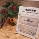 연세더블유의원 이미지