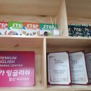 캉가잉글리쉬학원 이미지