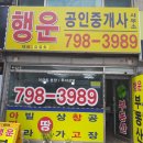 초월역힐스테이트공인중개사사무소 이미지