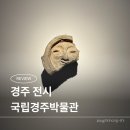 석수김밥 | 국립경주박물관 국경박 전시 후기 | 주차 물품보관함