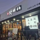 이마트24전주혁신점 다이닝코드