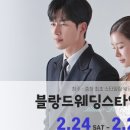 블랑드웨딩청주지사 이미지