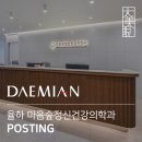 율하정신건강의학과의원 이미지