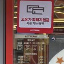 롯데리아 압구정역점
