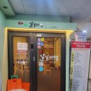 기보감 삼계탕 앤 호호미역