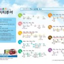 안성시티투어 네이버블로그