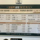 양철북곱창 고양지축점