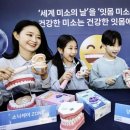 (주) 미소케어 아시아경제
