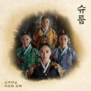 슈룹