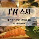 아임스시 이미지