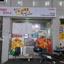 삼대떡볶이영화점