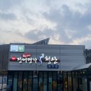 [광주/내남동] 환절기 시즌 몸보신 필수!, 장어명가 청산