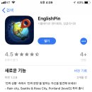 핀잉글리쉬