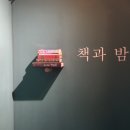 슬기로운책빵생활