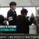 ' 스쿨존 만취 음주운전 사고 ' 배승아 양 발인 하는 어머니의 모습...gif 이미지