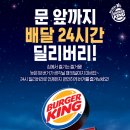 버거킹 건대입구역점 이미지