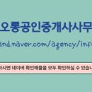 5동공인중개사사무소 이미지