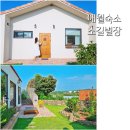 애플마루펜션 | 제주 애월 감성숙소 펜션 소길별장 신상 커플 숙소 추천