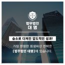 법무법인대명