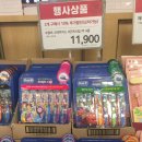 주)이마트평택점 이미지