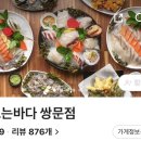 회뜨는바다 이미지