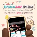 링키영어교습소장락점