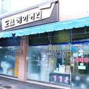 미니스톱 남양주호평점 이미지