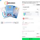 일본 홋카이도 삿포로 4박 5일 겨울여행 준비(항공권, 일정, 맛집, 숙소, 쇼핑 등) - 2023.12