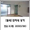 송도해모로세탁소 이미지