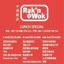 락앤웍 옥수점 이미지