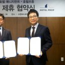 스탠포드호텔매니지먼트