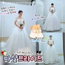 감동김투어 | 전주] 마샬브라이드 전주점｜전주웨딩드레스 피팅 솔직 후기! 전주드레스 퀄리티에 감동한 드레스투어🤍