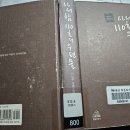 사서함 110호의 우편물(이도우 작)-간략 줄거리 및 후기