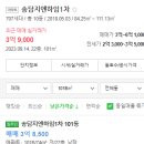 송담지엔하임1차 이미지