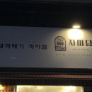자미당 소사점 네이버블로그