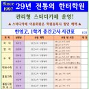 한영학원 이미지