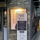 WR(서울특별시 송파구)-[위례중앙로]-상-3 | 맛찬들왕소금구이 위례점 / 오겹살, 목살, 항정살 후기, 주차정보, 아기의자 / 곁들이 반찬이 맛있는 곳