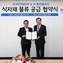 홈셰프 이미지