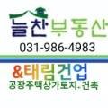 담터공인중개사사무소 이미지