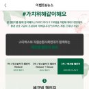 에코리워드