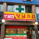 쎄미양념통닭 이미지