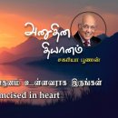 22 July 2026 | CFC Tamil Daily Devotion | Be circumcised in heart 이미지