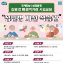 바른농수산유통
