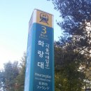 화랑대역 3번출구 네이버블로그