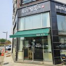 동탄물류단지 | 동탄 방교동 점심 맛집 최호철칼국수! 항상 인기많은 칼국수 전문점