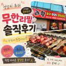 라향훠궈양꼬치무한리필 | 병점 양꼬치 무한리필 맛집 _ 라향훠궈양꼬치 무한리필 솔직후기
